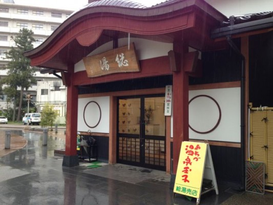 粟津温泉 小松セッション
