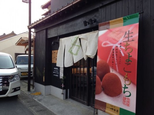 豊橋 和菓子