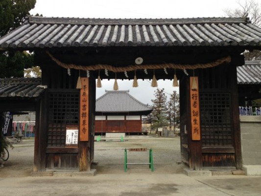 役行者 吉祥草寺