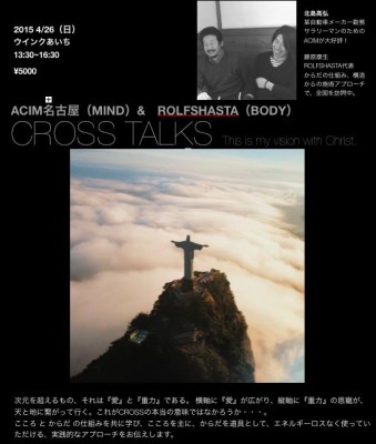 4月26日ワークショップ
