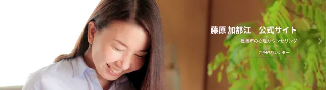 カウンセリングルーム天花リンク